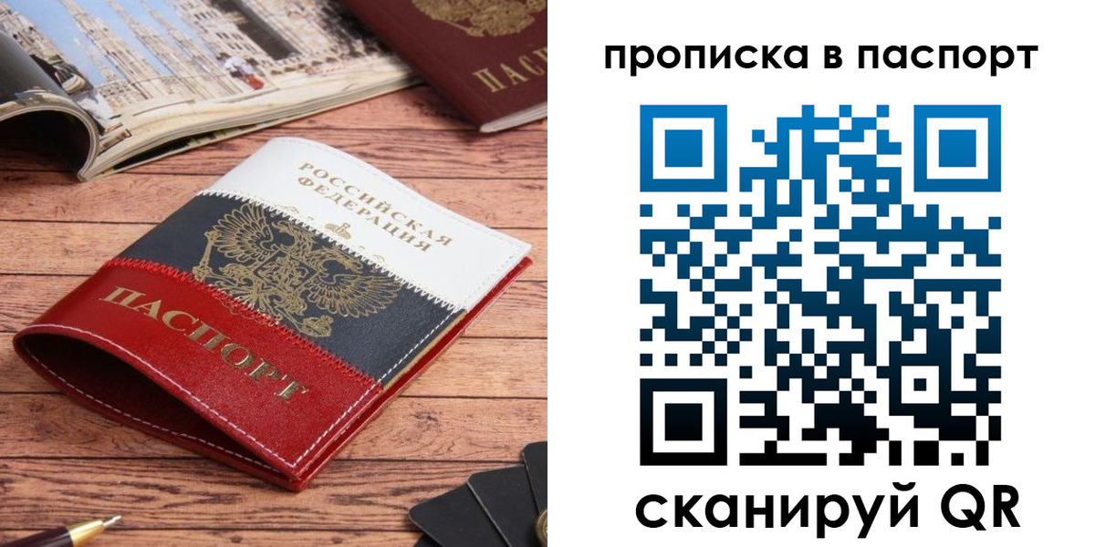 временная регистрация собственник в Михайловке