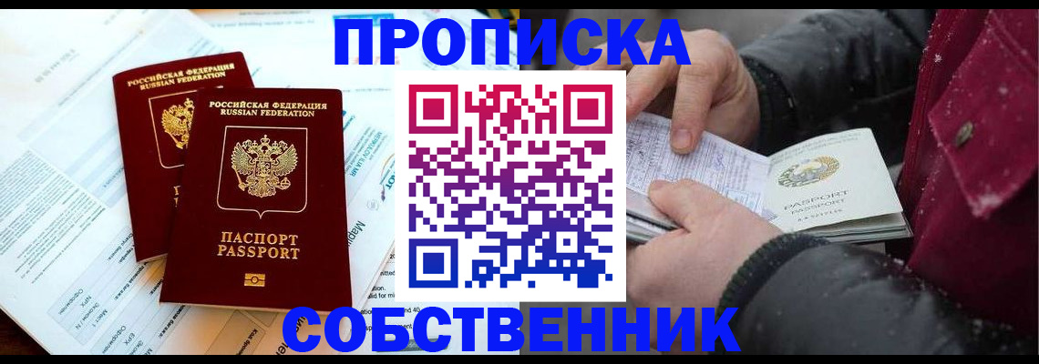 прописка для военкомата в Михайловке