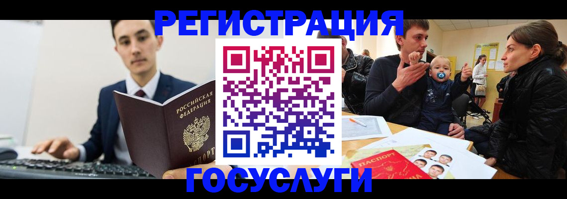 прописка в квартире в Михайловке