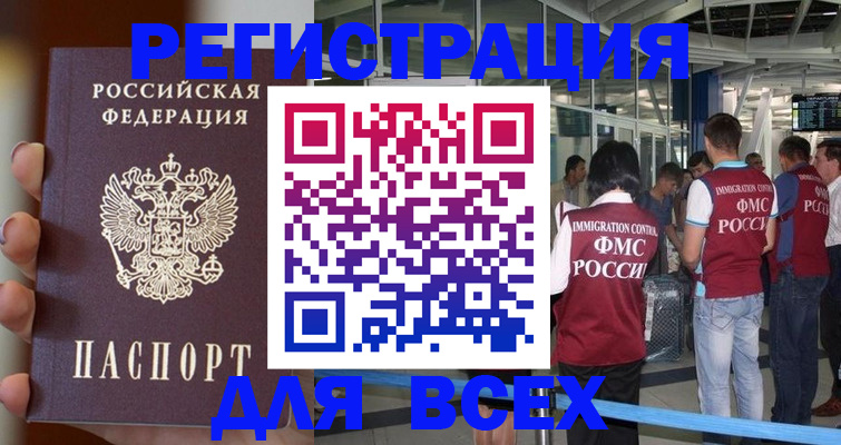 прописка 2025 в Михайловке