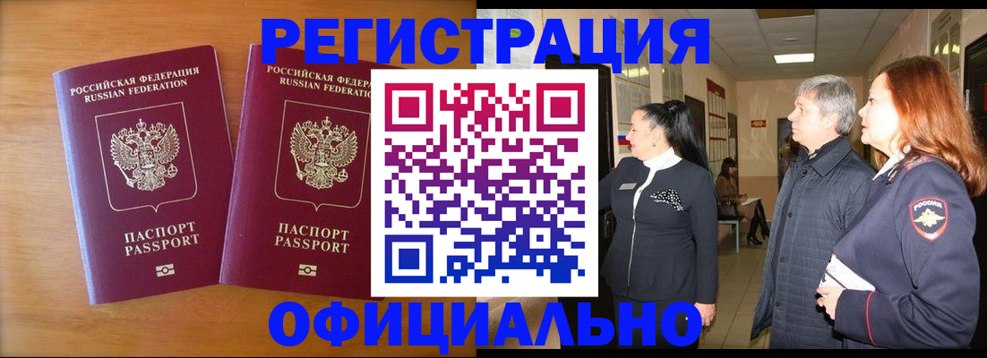 регистрация в Михайловке