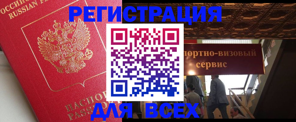 прописка для военкомата в Михайловке